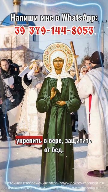 Поставь «+», если хочешь, чтобы она молилась за твою дочь, сына, родителей…