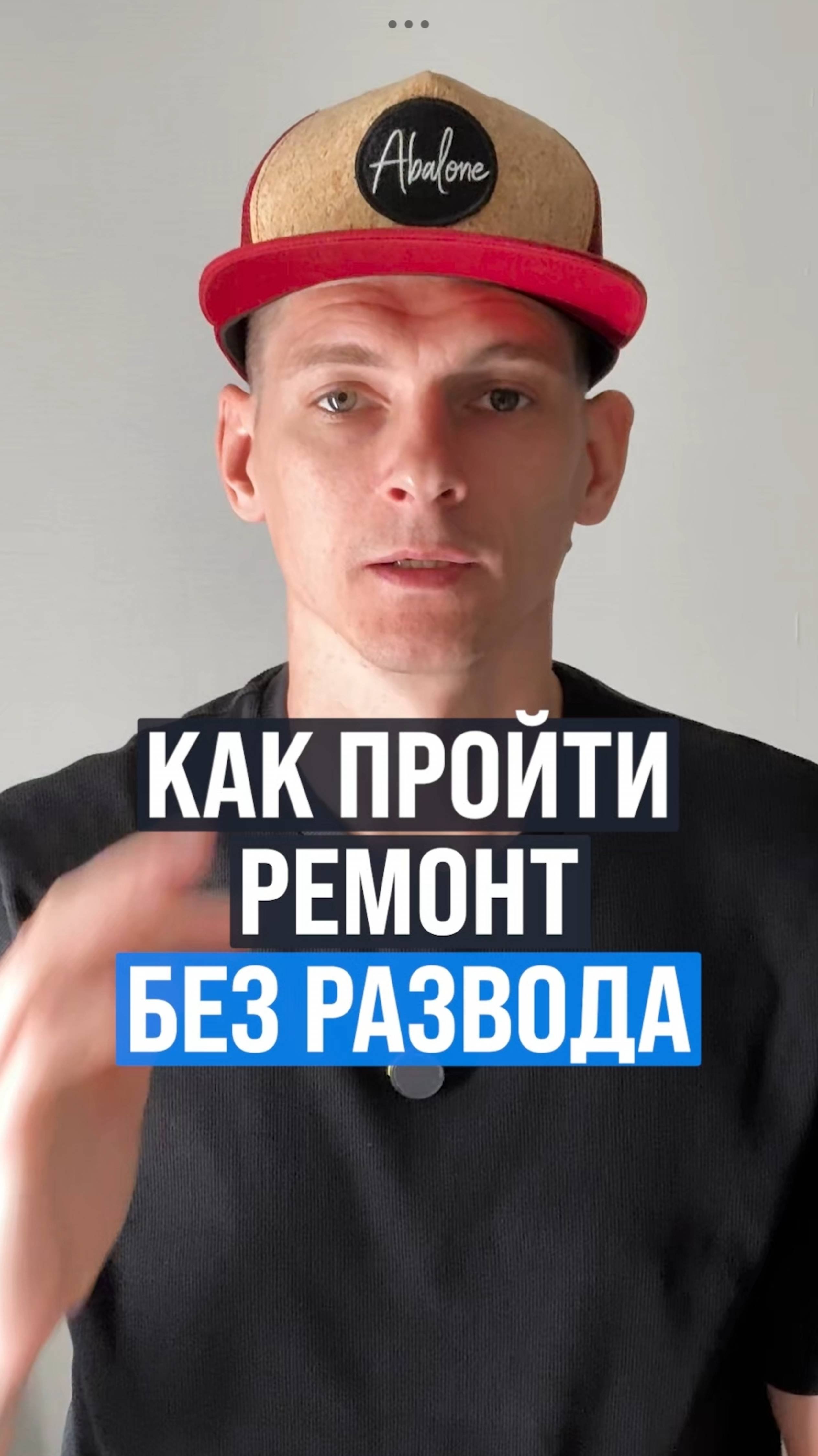 Почему ремонт УБИВАЕТ семьи?