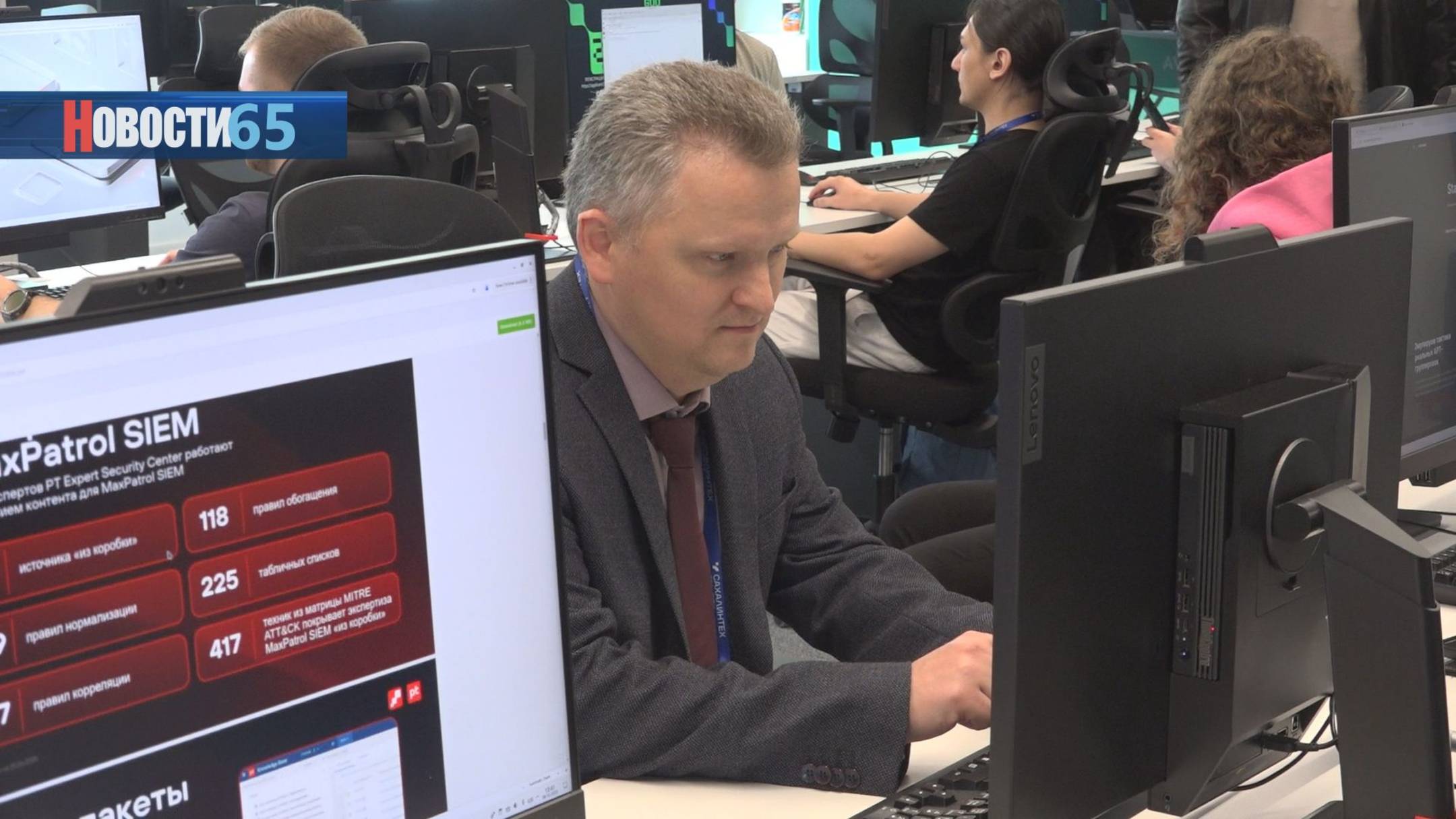 Кибербезопасность. На Сахалине прошёл День Positive Technologies