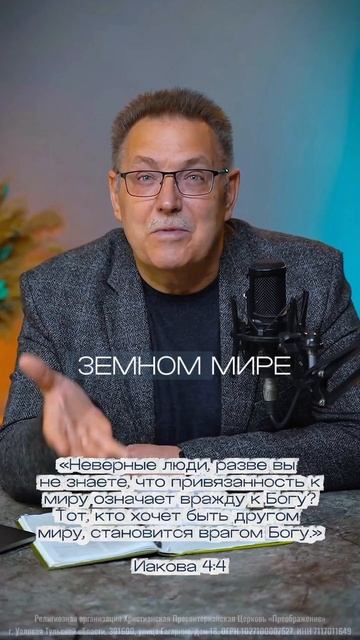 ПРЕОБРАЖЕНИЕ С БОГОМ .