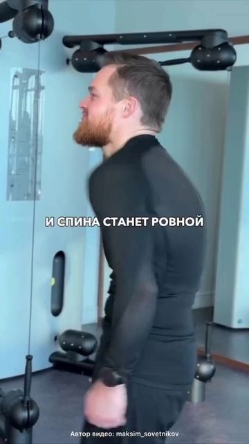 Избавляемся от сутулости за минуту без массажей и тренажёров