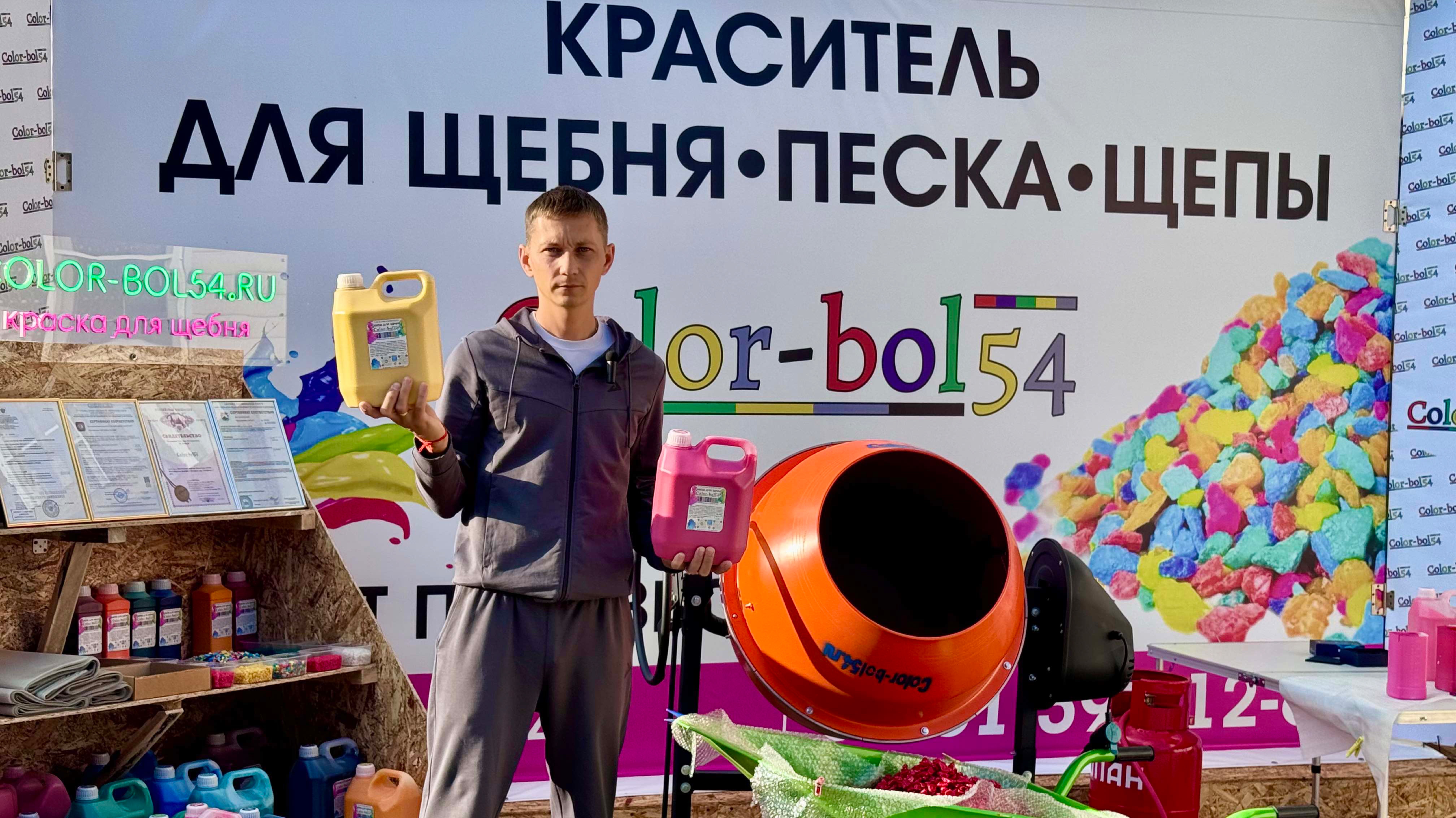 Обзор комплекта 3. Готовый бизнес. Color-bol54