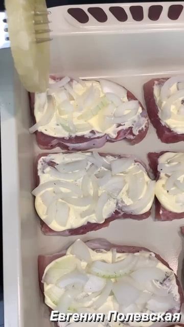 Мясо по-французски #рецепты #мясопофранцузски #свинина #рецепты #мясовдуховке