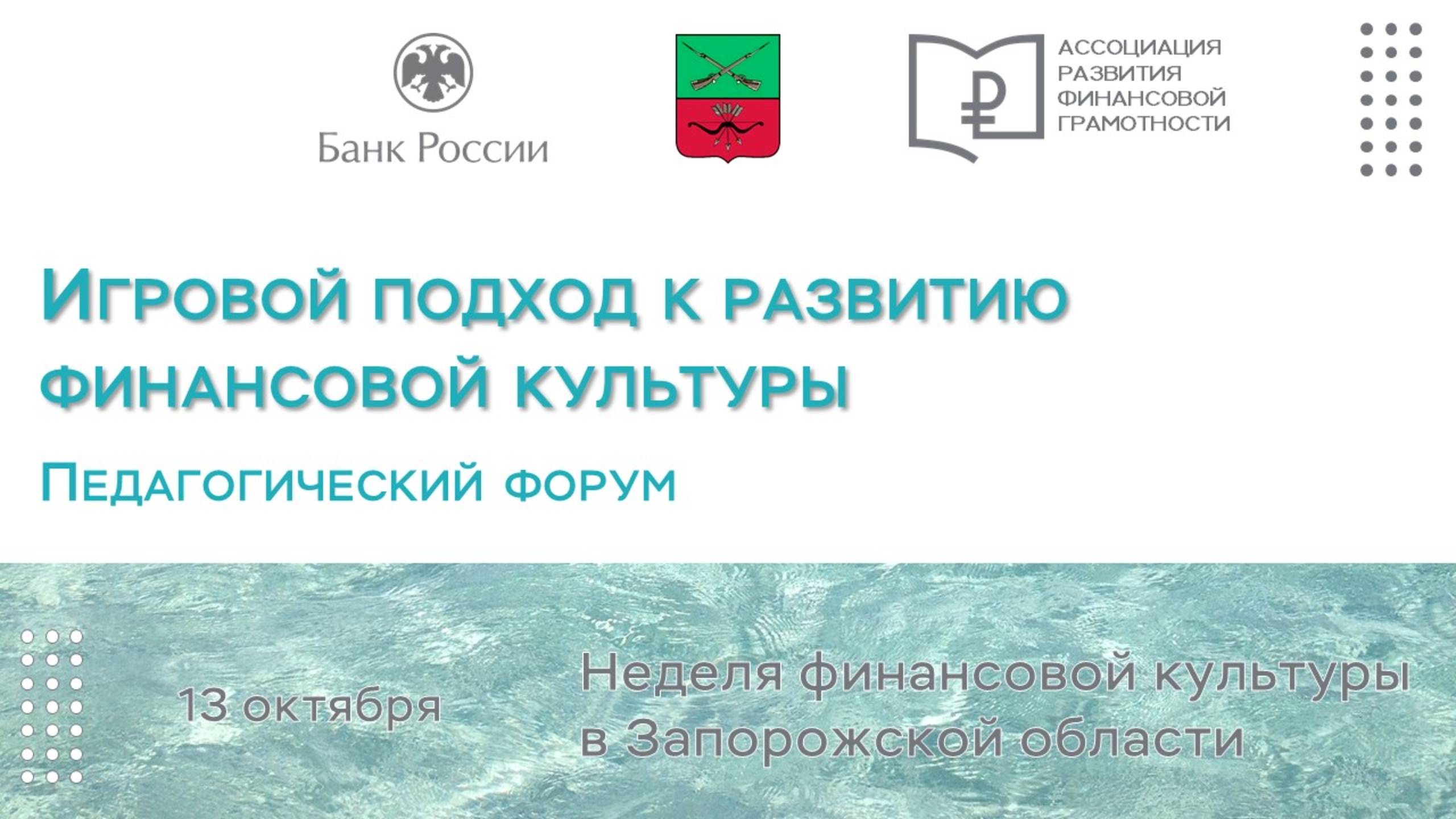 Педагогический форум