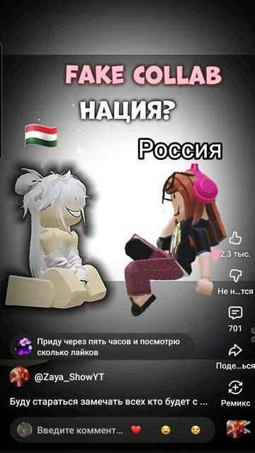 колаб с зая шоу