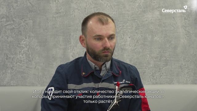 «Северсталь канаты» – площадка для экологического совета при губернаторе Волгоградской области