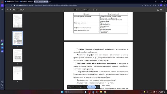 2025-10-8 Инструментальные методы ЭА