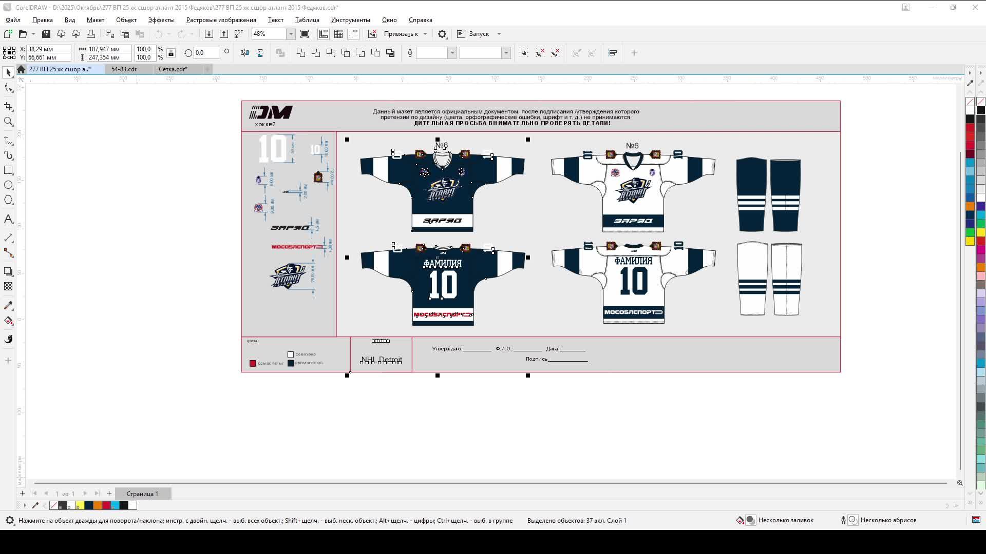 CorelDraw