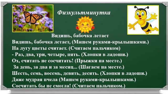 Урок 10 Дикорастущие  и  культурные  растения  вокруг  нас. Для учителей начальных классов.