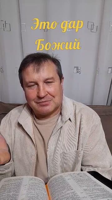 Это дар Божий #ИисусХристос#Бог#любовь#библия#христианство#вера#надежда#церковь#протестантизм