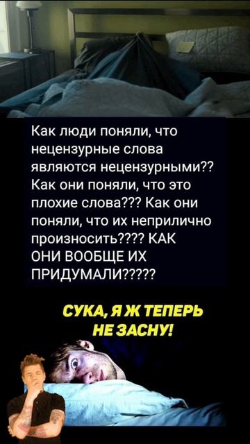 Как они поняли это?