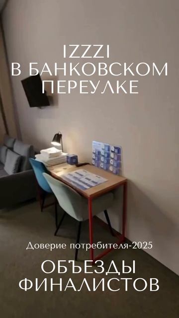 IZZZI в Банковском переулке, Orange Life. #недвижимость #довериеконкурс #финалист #апартаменты