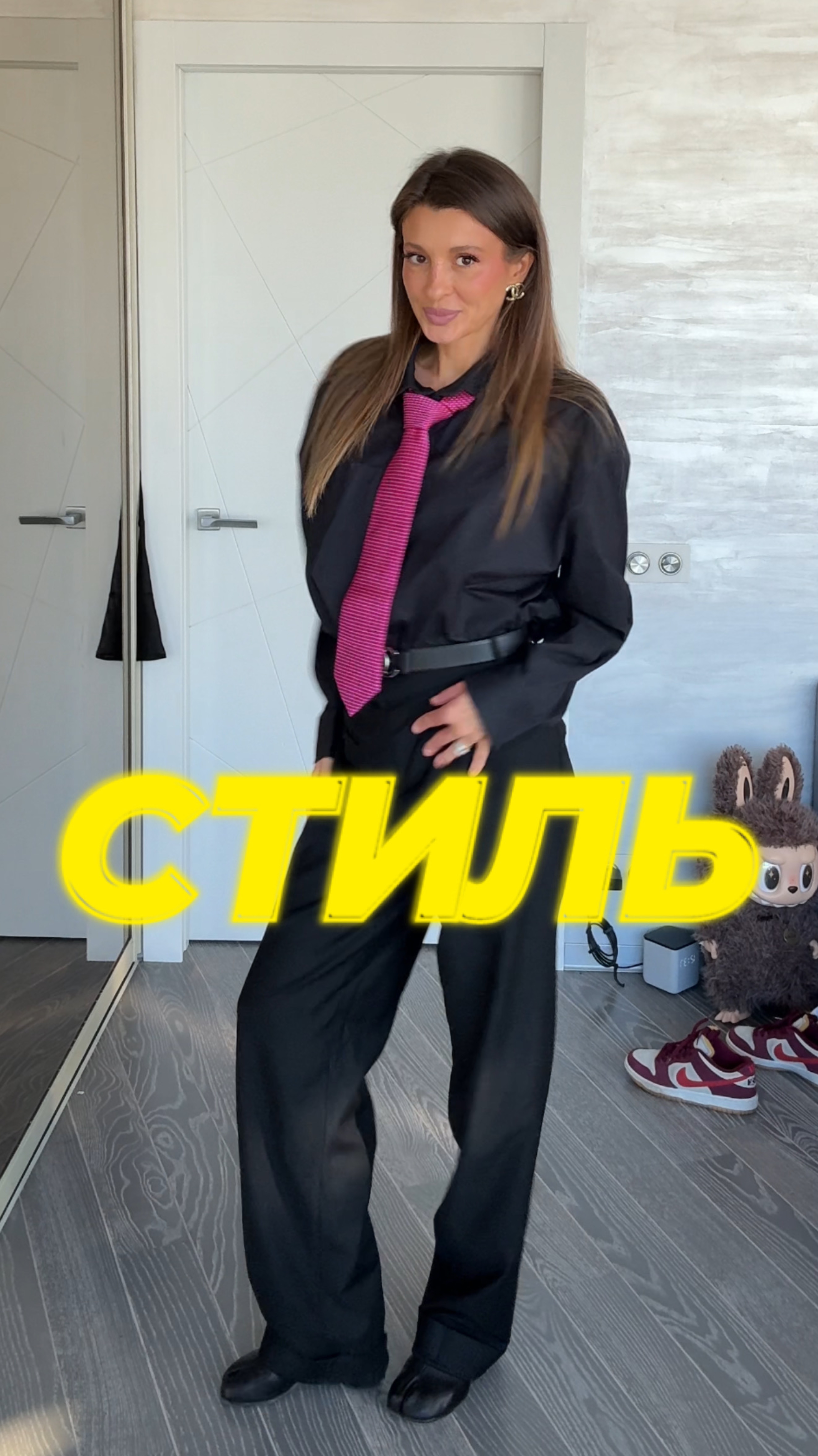 Стиль