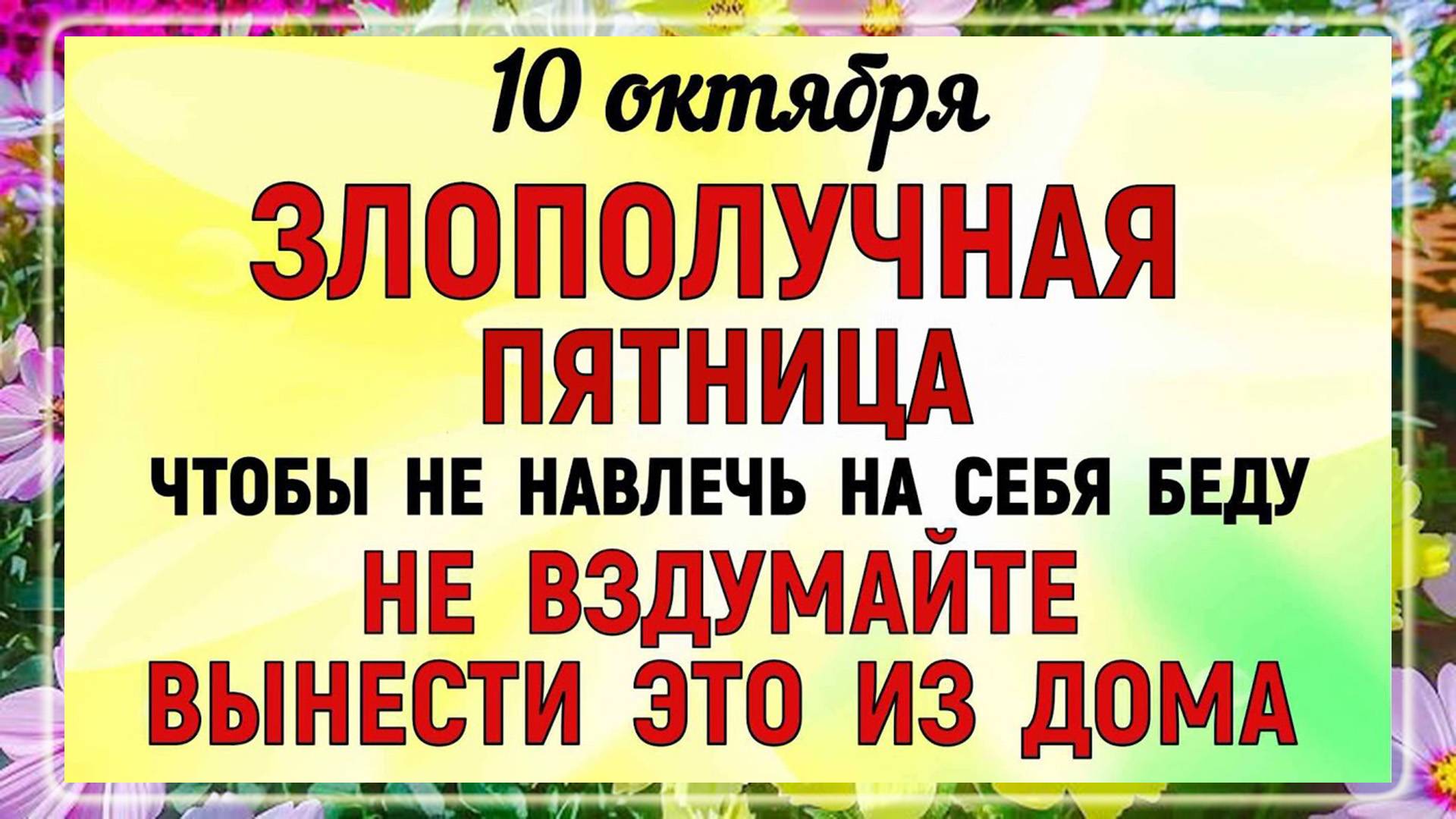 10 октября День Савватия. Что нельзя делать 10 октября День Савватия. Народные традиции и приметы.
