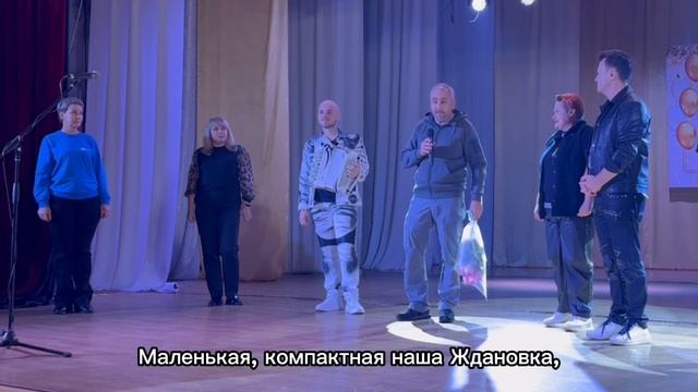Руководитель рабочей группы Магаданской области принял участие в культурно мероприятии в Ждановке