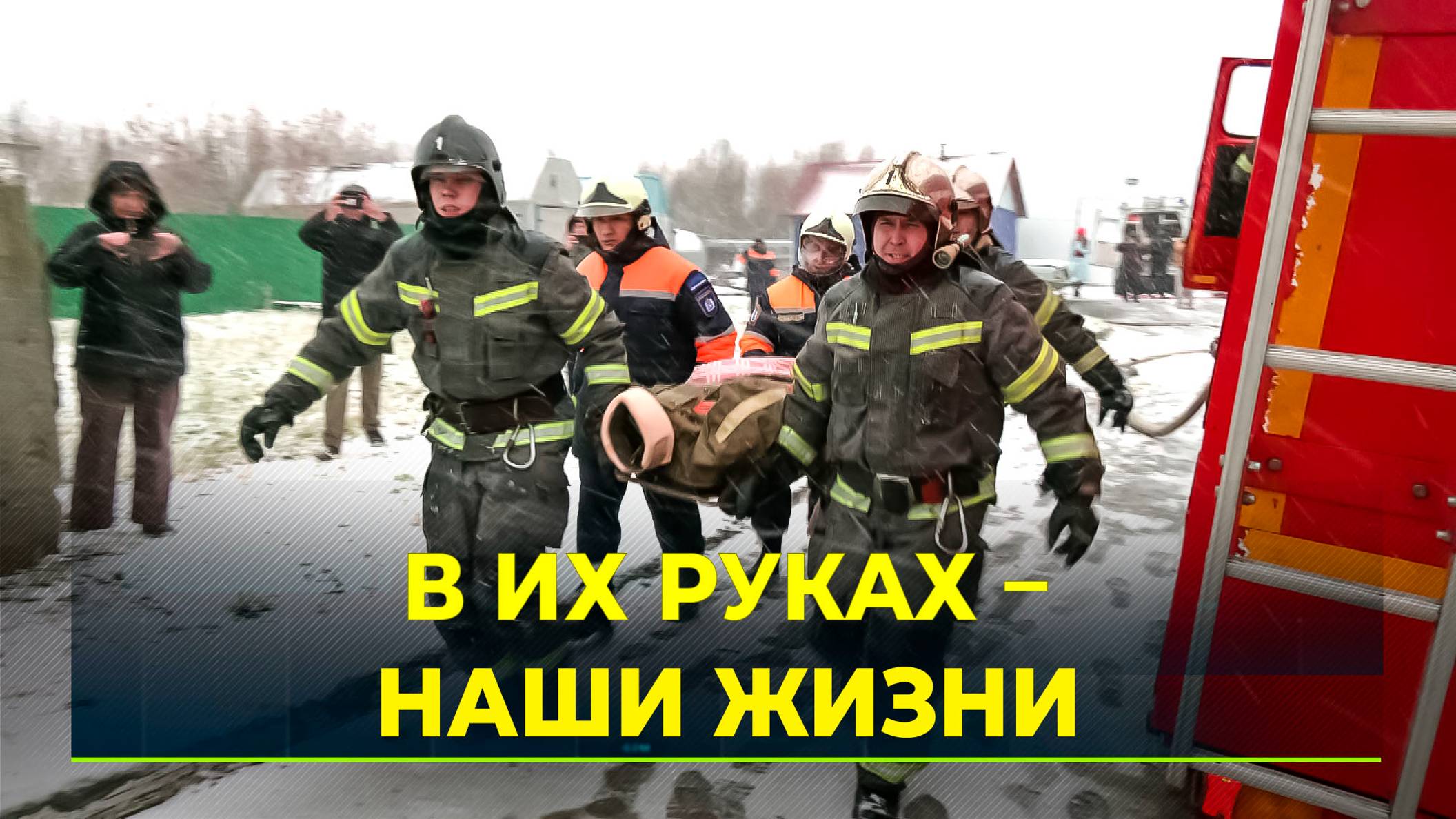 Учения экстренных служб при ДТП