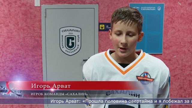 08.10.2025 Сахалинцы выиграли бронзу международного турнира Золотая шайба