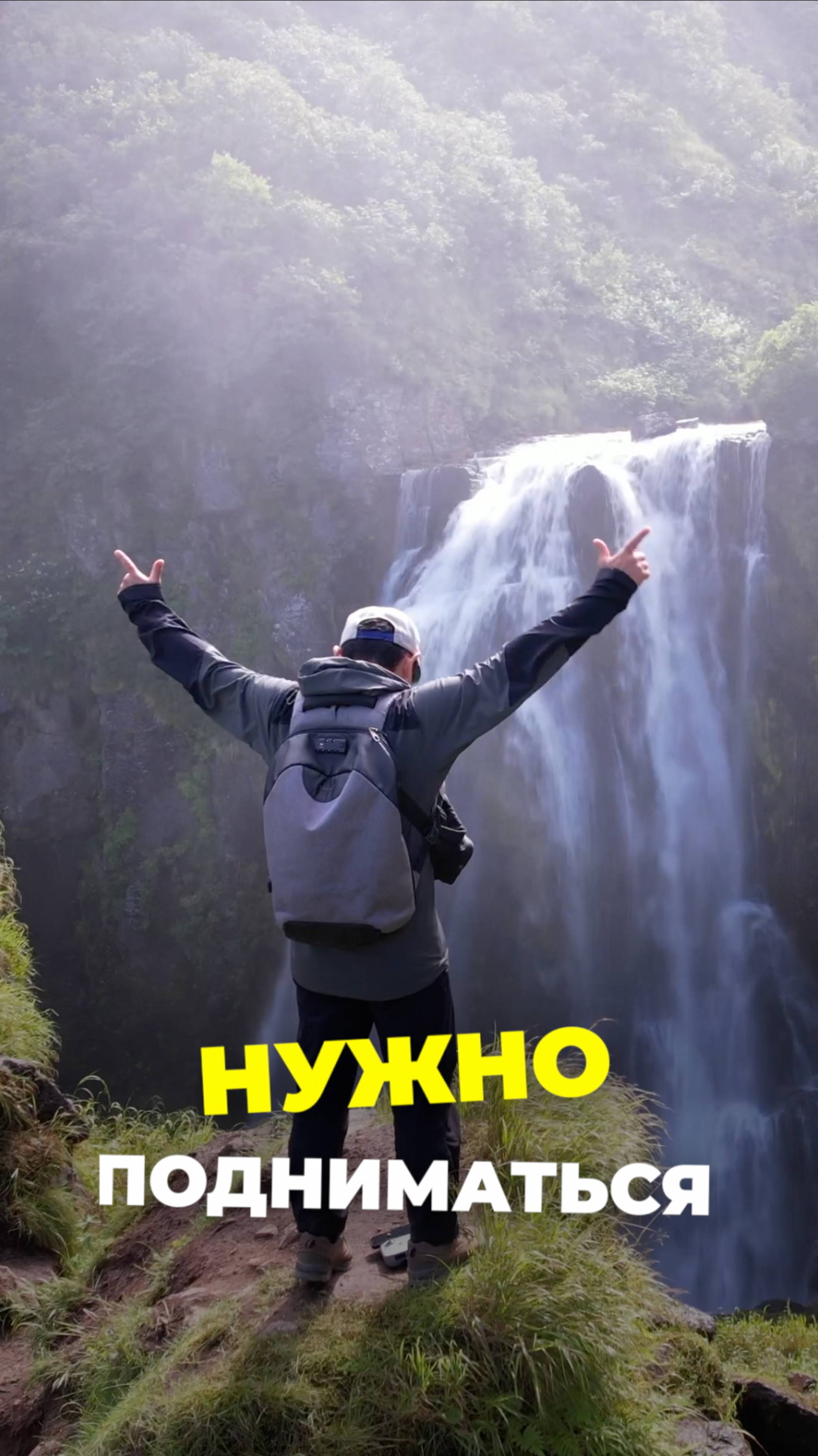 Люди падают, для того чтоб Подниматься!