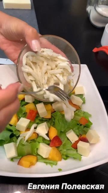 Этот ЛЕТНИЙ САЛАТ 🥗 вас покорит #рецепты #этопросто #салат #лето