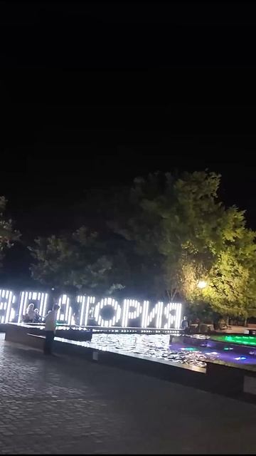 Что происходит в Евпатории вечером. Конец сентября. Улицы города. Часть 2