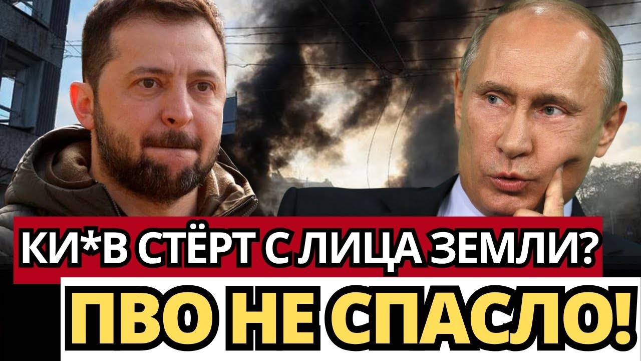 ШОКИРУЮЩИЙ УДАР ПО КИЕВУ; Россия парализовала инфраструктуру – Что дальше?