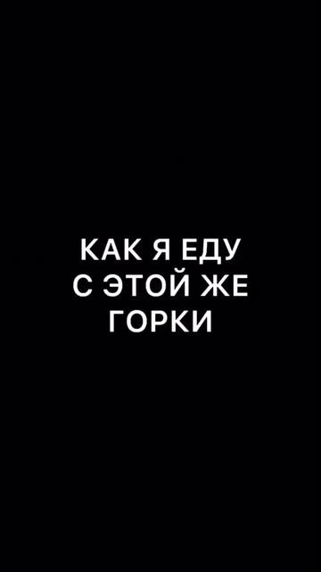 Ой🤭