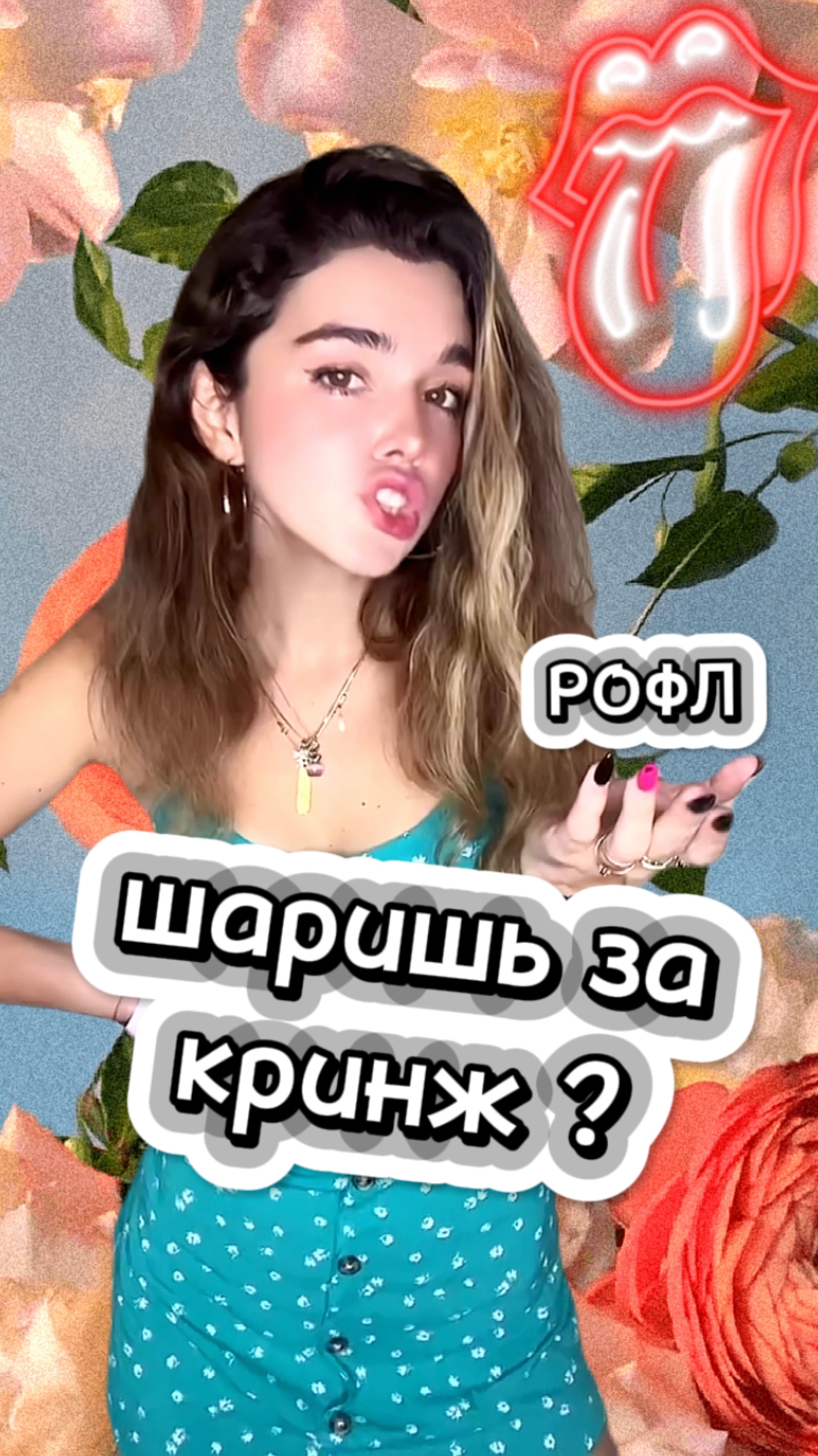 разговор с зумером