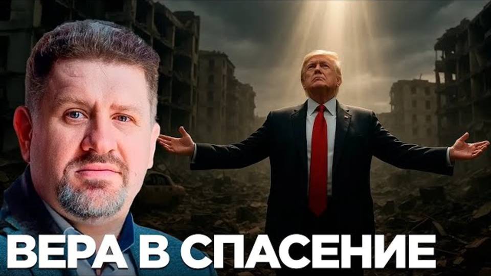 🔴БОНДАРЕНКО Почему украинцы до сих пор верят в спасение от НАТО и ЕС?