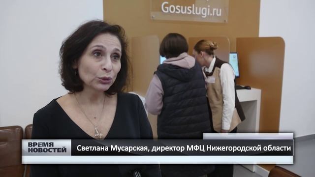 Отделение МФЦ в Балахне открылось после ремонта