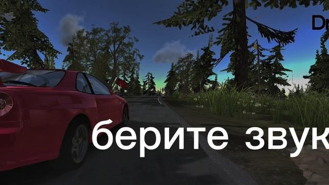 берите звук