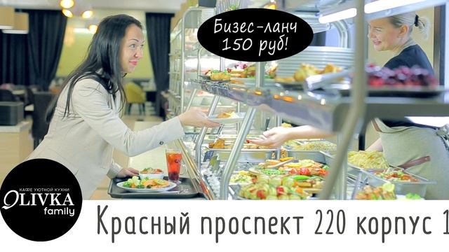 Оливка рекламный ролик . Съемка видеорекламы в Новосибирске