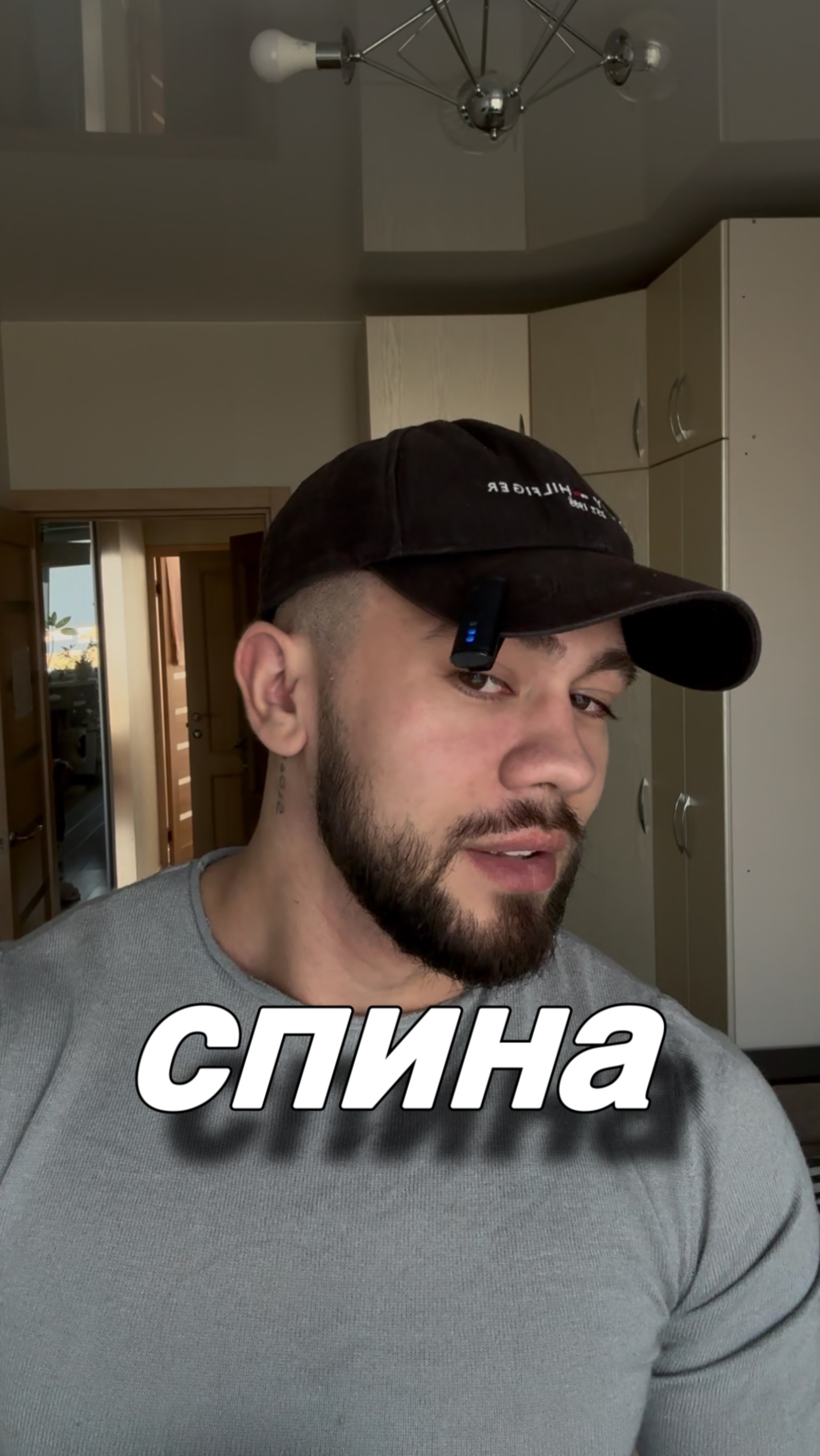 Делаем про плечи?