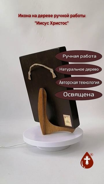 Иисус Христос, 18x24x3 см, арт Ик19287