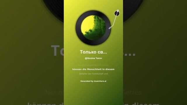 Только святые именА
