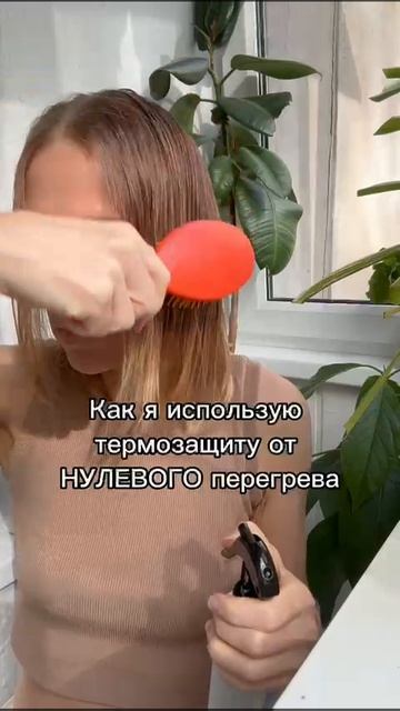 Термозащита