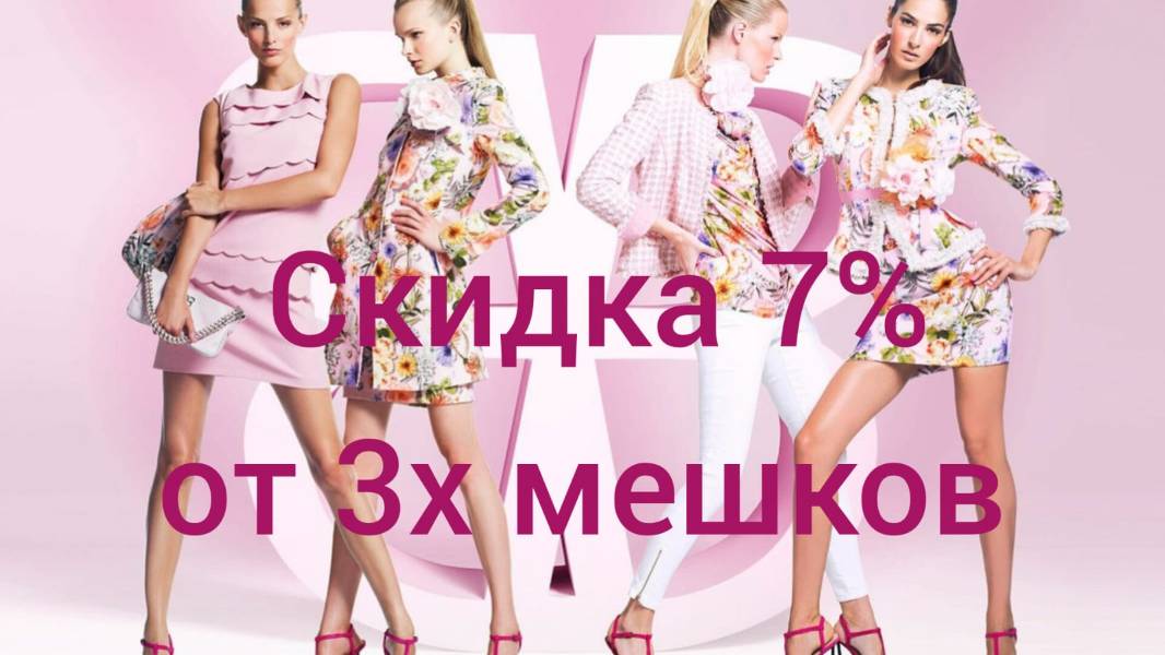 Лот 995 СКИДКА 7% от 3х мешков Микс Женский Германия Экстра 1050₽_ кг 95 ед. 26 кг