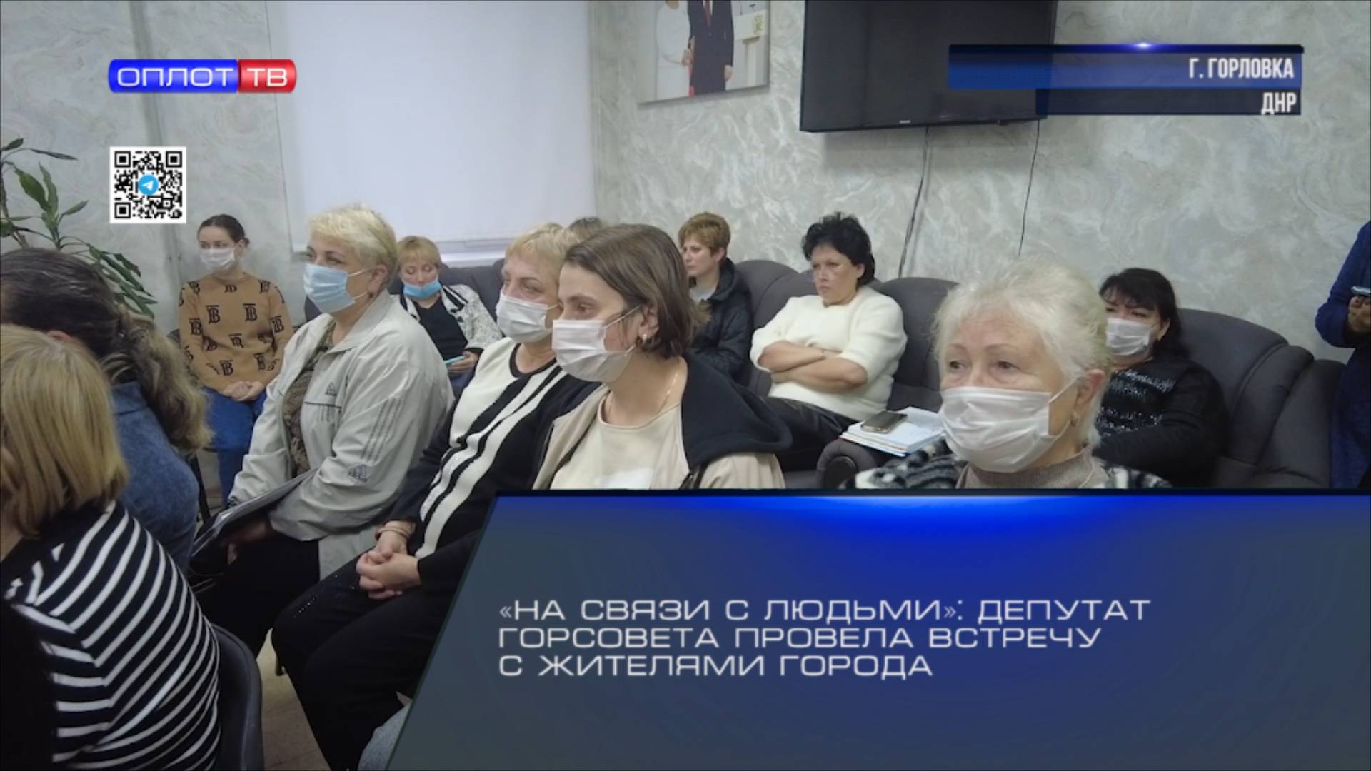 «На связи с людьми»: депутат горсовета провела встречу с жителями города