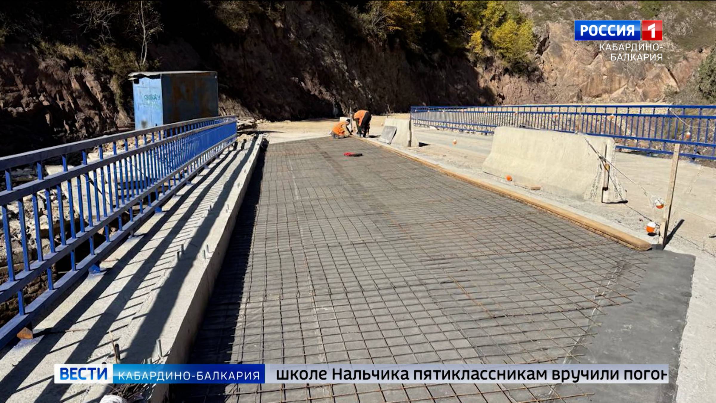 На дороге «Второй Чегем – Булунгу» продолжается реконструкция мостов