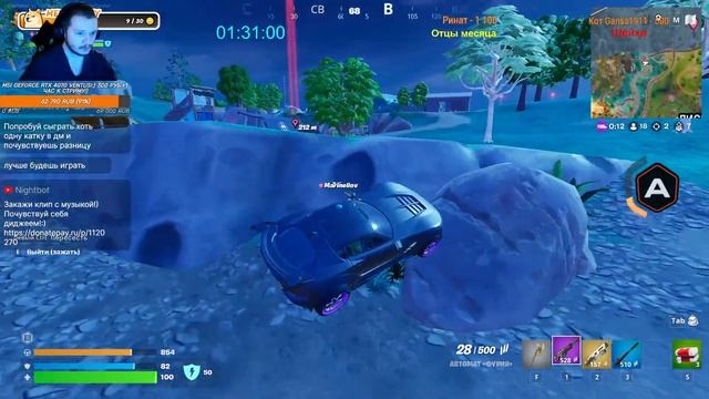 КООП-СТРИМ в Fortnite!