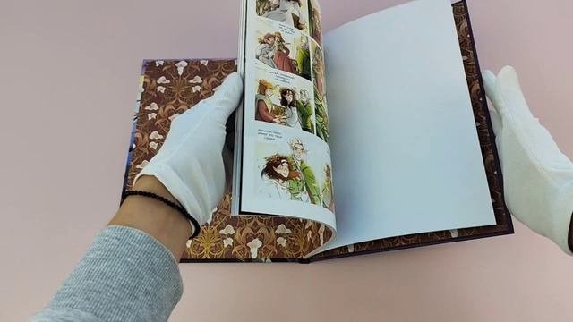 Эмми и последние эльфы. Том 2 Возвращение королевства