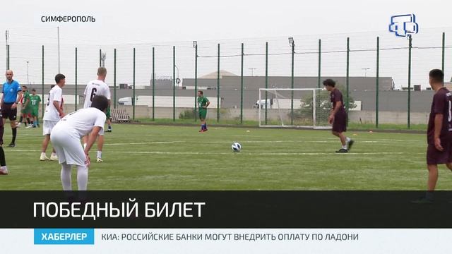 В Симферополе стартовал региональный отборочный тур в рамках межрегионального проекта «Лига Первых»