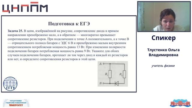 Общие подходы в преподавании физики в классах инженерного профиля.