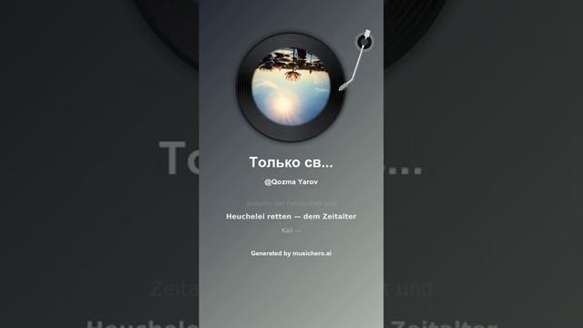 Только святые именА 3