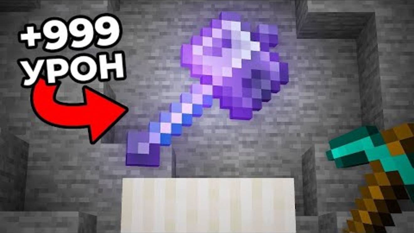 Я СОЗДАЛ САМОЕ СИЛЬНОЕ ОРУЖИЕ В МАЙНКРАФТЕ ! MINECRAFT Майнкрафт ДАКПЛЕЙ нуб и про компот