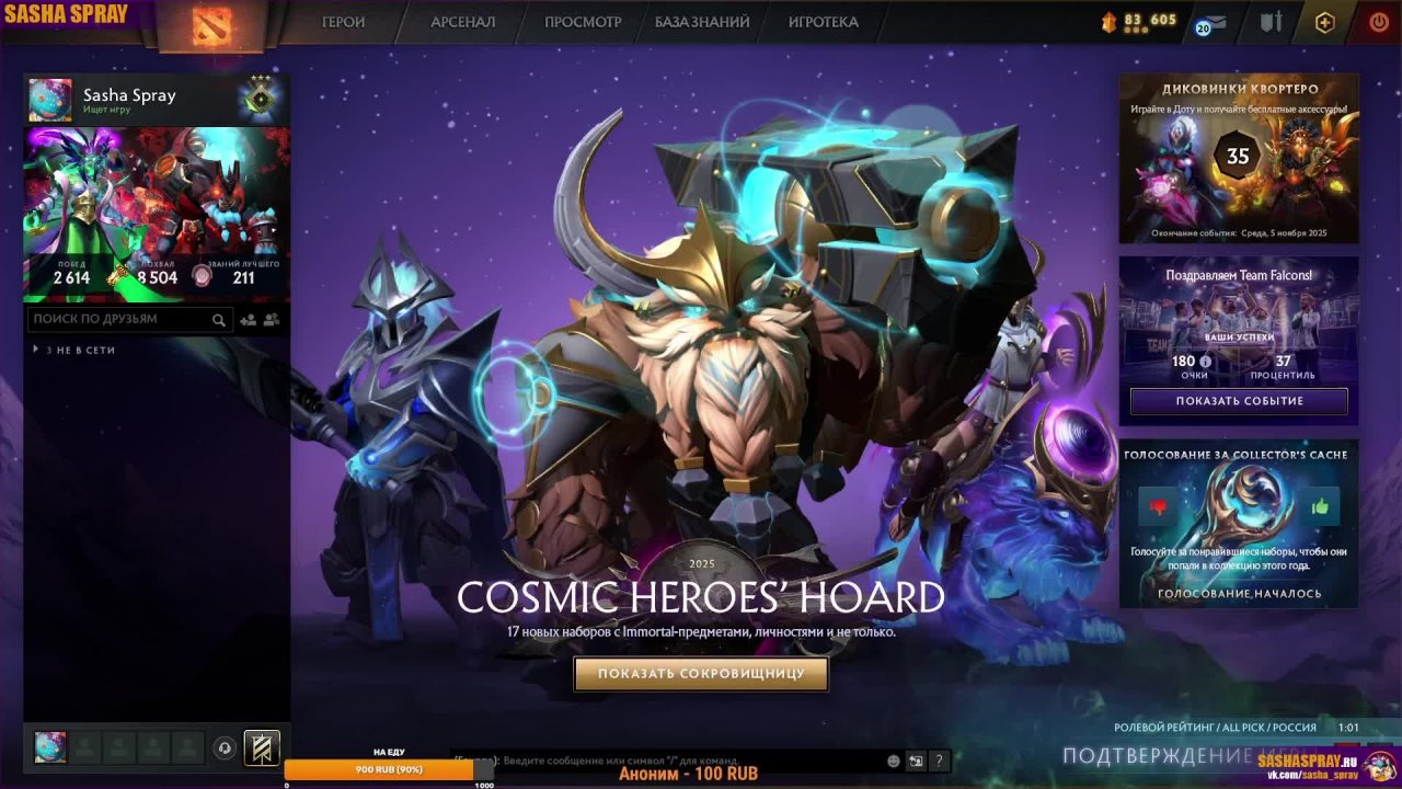 Dota 2  | Фантастика | Sasha Spray