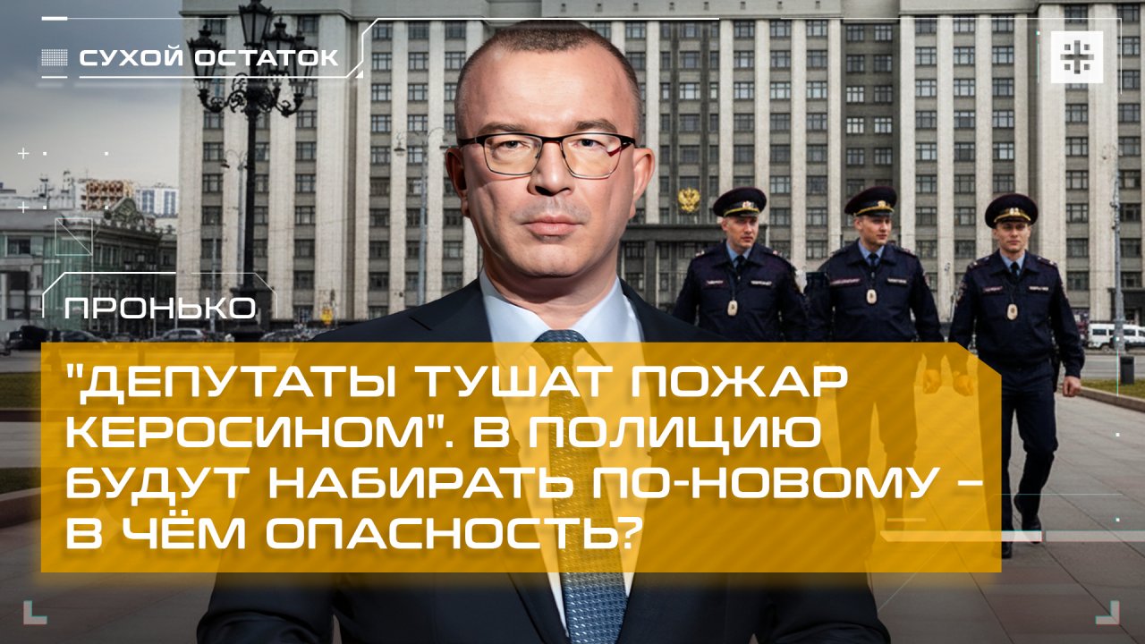 Пронько: 
