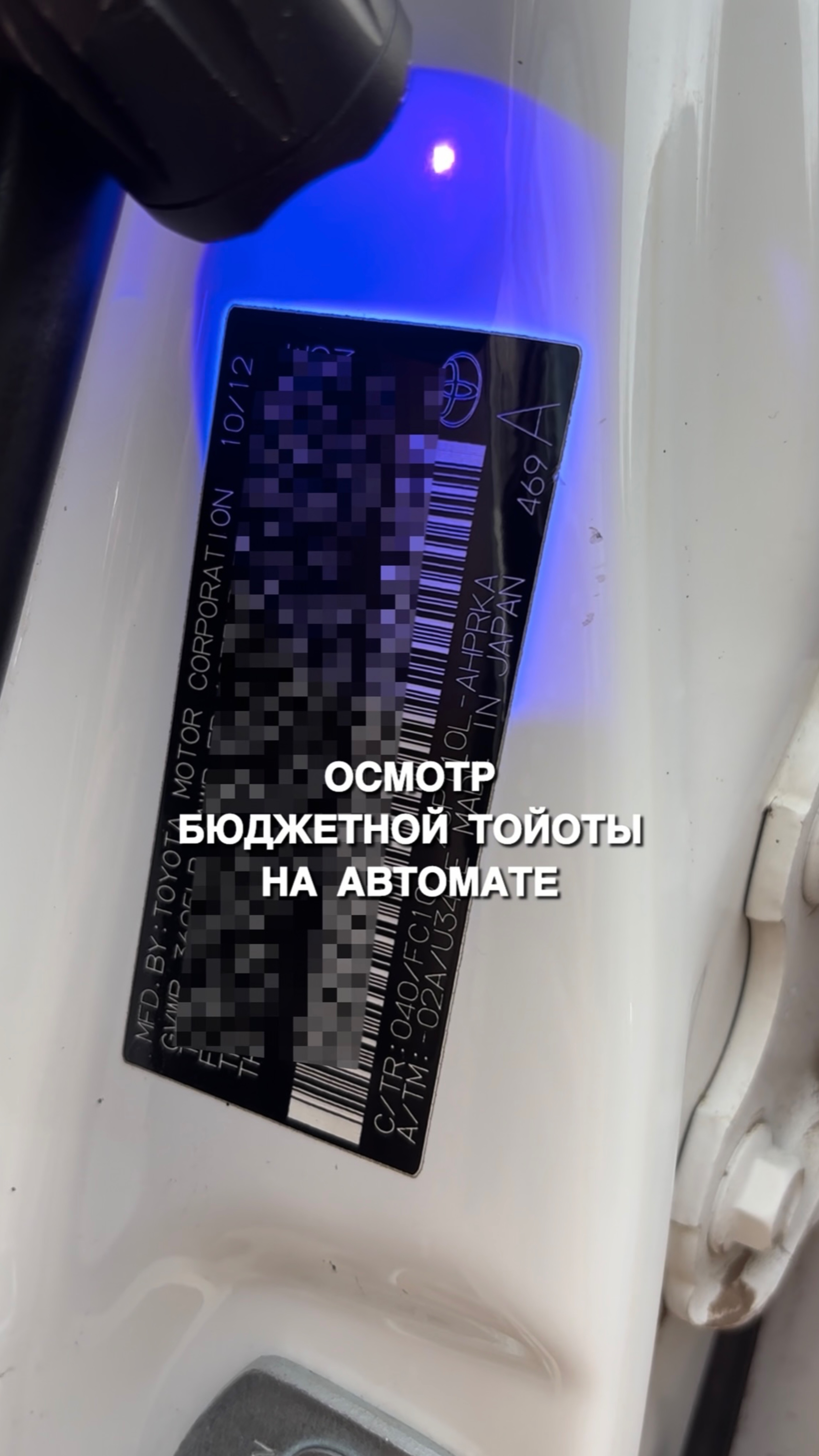 Осмотр бюджетной тойоты на автомате