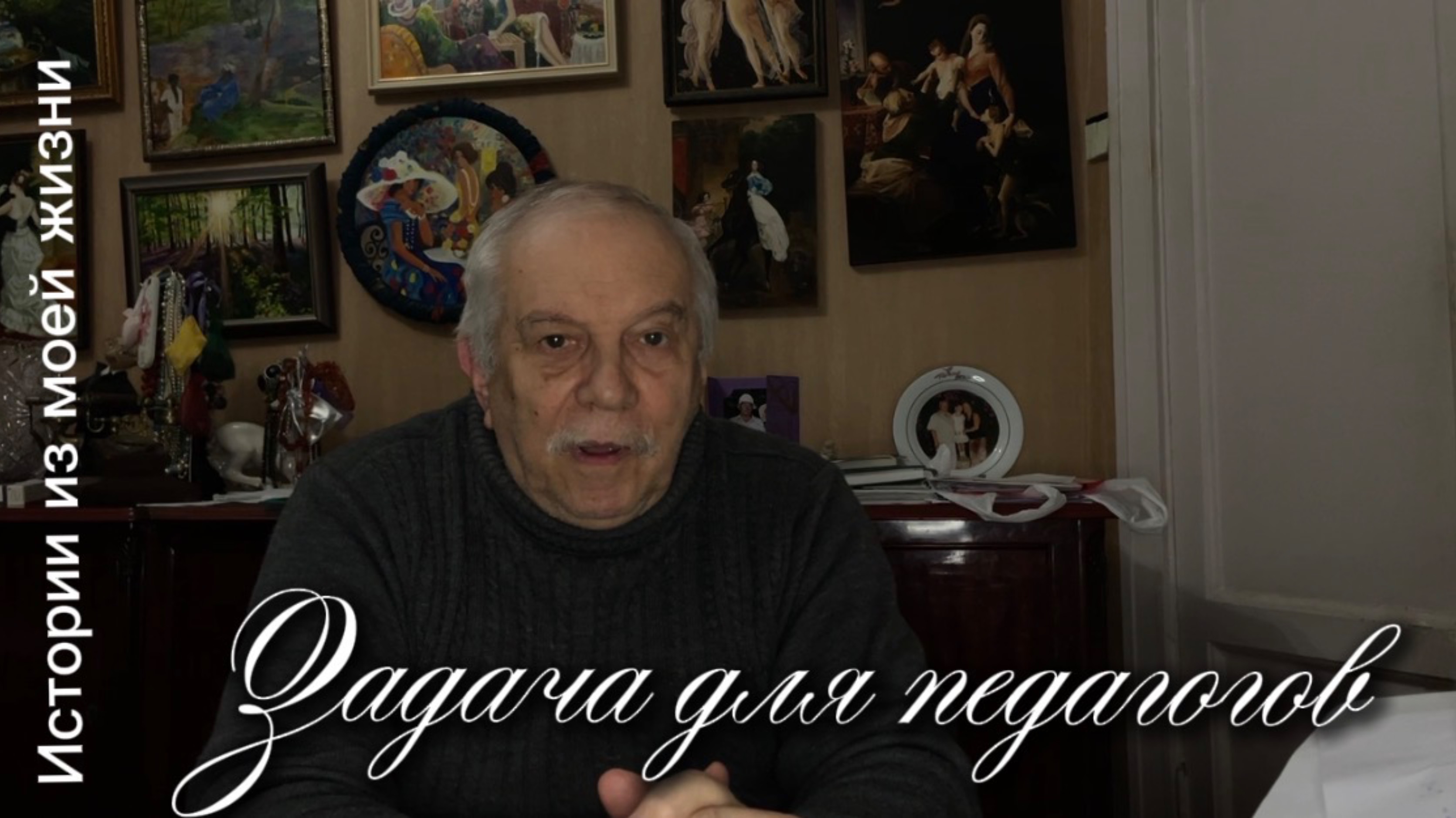 Задачка для педагогов