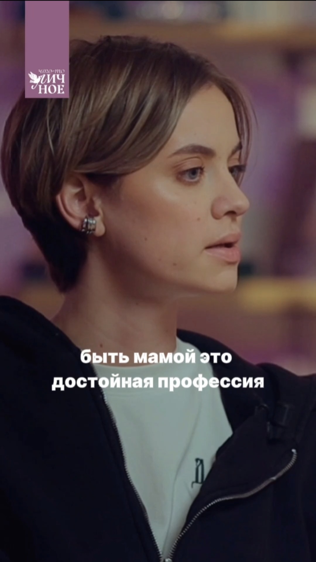 Стать мамой или построить бизнес? Что круче? | Мария Чадина, Светлана Зайцева | Личный подкаст