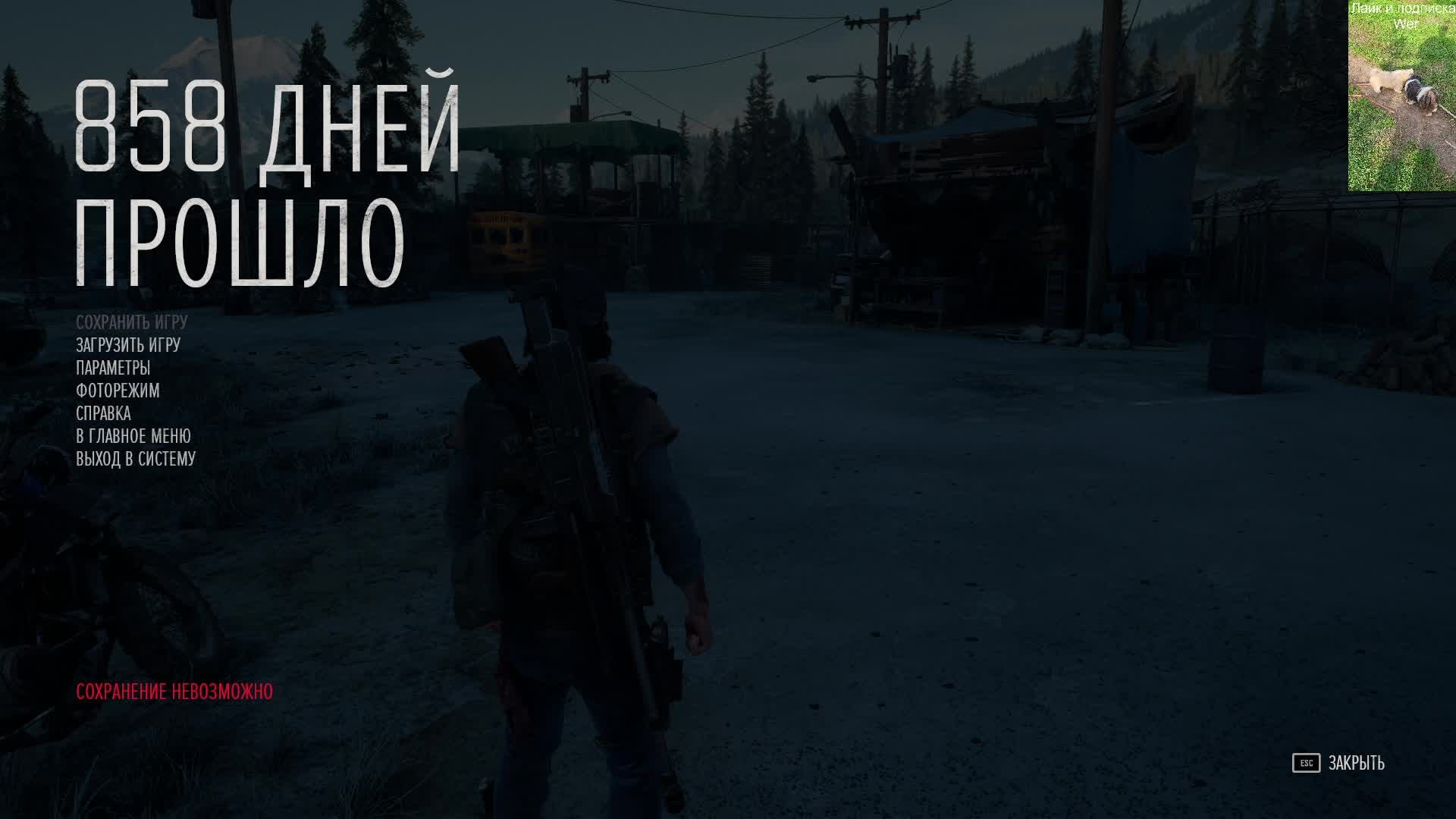 Days Gone + (1)